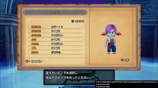 【DQ10 旅立ち】旅立ちと外伝(レーンの村のシナリオをやって行く) #ウェディ編 1