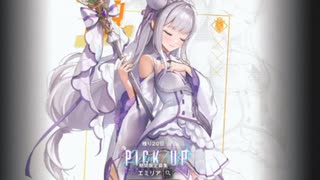 【ニケ,ガチャ】Re:ゼロコラボ  エミリア【勝利の女神：NIKKE】