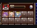 ★４：第七陣 亜神ラビリスの迷宮【千年戦争アイギス ちびユニ+エーテル】