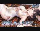 【チャイナ服】制服カノジョ  実況 第27回【初見プレイ/Switch実況】