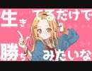 『らいふいずびゅーてぃふぉー』そりっとびーつ / 歌ってみた(PAPI )