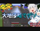 【マインクラフト】 雑コラ好きな外道達のマイクラ工業 第5話 「岩盤まで掘り掘りタイム」 【ゆっくり実況】