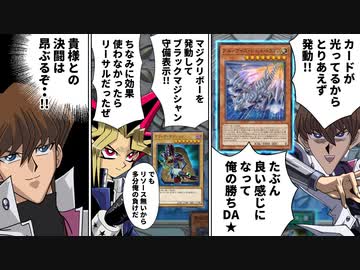 激闘の末だんだんIQが下がっていくブラマジVS青眼