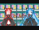【遊戯王MD】第4回スマイルカップ3回戦！VSなかむらいつきさん