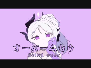 先生、このエスカレーターはオーバームカウ。