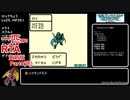 【更新版】DQMテリワン一匹縛りRTA 2:48:09 Part４／４（完）【実況解説付き】