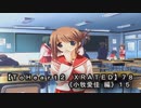 【ＴｏＨｅａｒｔ２  ＸＲＡＴＥＤ】７８ＰＣ版！！《小牧愛佳 編》１５