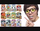 【ヒカマニ】妖怪ウォッtntn♪のお守り！？　？！妖怪お守りコレクｼｮﾝ⁉︎買ってみた！