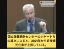 CDC、NIH、FDA「妊娠中いつでもコロナワクチン接種推奨」。21年から妊婦が驚くべき速度で死亡