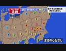 ♒緊急地震速報記録♒2024年茨城県南部地震　M5.3　50km　最大震度5弱　栃木県下野市（しもづけし）　埼玉県加須市（かぞし）　2024年3月21日9時8分ごろ