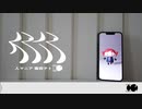 【歌ってみた】人マニア　/ 冬真