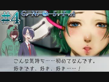 【グノーシア】突然の告白…!?新役職も登場！＃4