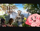 人とか物とかをポイポイ投げちゃうBaldur's gate 3
