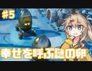 春日部つむぎと他王国との交流回【United Penguin Kingdom】