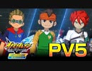 【ベータ版3/28配信！】『イナズマイレブン 英雄たちのヴィクトリーロード』PV5【Nintendo Switch】