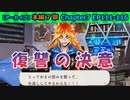 【ツイステ】”色々な意味で”現実を知るイデア氏【7章Chapter6 EP111-116】