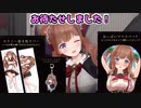 待ちに待ったグッズを紹介してくれるちえりちゃん【#ちえりちゃんお誕生日会2024】【どっとライブ切り抜き】