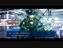 【FGO】急に途中から始めるFGO実況　不可逆廃棄孔 イド　part1