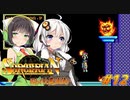 【PC98:ソーサリアン#12 囚われた魔法使い】あかりは冒険者として生きていく【VOICEROID実況】