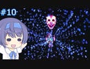 【Terraria+MOD】とりからすたーの世界で遊ぶ Part10 【CeVIO実況プレイ】