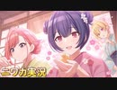 【超純情和菓子専科】ニワカＰが杜野凛世のサポコミュを読む【シャニマス実況】