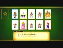 ◉ほんとに初見のスーパーマリオRPGリメイク版実況part26◉