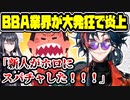 にじさんじ新人、炎上　前世でホロライブVTuberに高額スパチャしまくったことがバレてしまう　【魁星/河崎翆/文瀬/葛葉/叶/黛灰/兎田ぺこら/大空スバル】