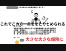 これでこの方一命ををとりとめられる　大きな大きな保険に　今最も超重大超緊急なこと　#毒ワクチン解毒方法  #健康寿命増進方法