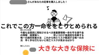 これでこの方一命ををとりとめられる　大きな大きな保険に　今最も超重大超緊急なこと　#毒ワクチン解毒方法  #健康寿命増進方法