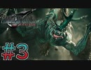 【初見】【２人実況】この先の未来に生きる君は幸せでいてくれるのか#3【FF7リバース】