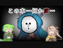 【変な本】冊子の悪い雨晴はう穴