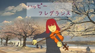 ハッピーフレグランス / 重音テト