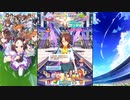 【ウマ娘 プリティーダービー】トークギャラリー メジロパーマー（2024）