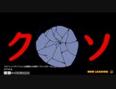 DBDBD ずんだもんとクソ