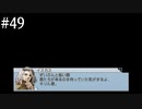 【初見実況】ラプソディアを実況してみた【その49】