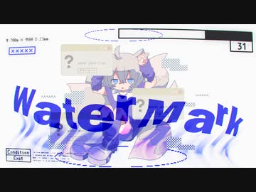 【爽快に】ウォーターマーク 歌ってみた ver.Sou