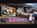 【結月ゆかり車載】ゆかりさんと行く SR journey part5【SR400】