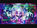 【歌ってみた】無礼king/ケタチガイ【Anina】