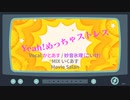 『Yeah‼めっちゃストレス』歌ってみた かとあす・妙音氷瓈【Cocatrix】