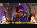 【Baldur'sGate3】弦巻マキはゆかりんとダンジョンズ&ドラゴンズみたいな新世界を冒険するpart63【VOICEROID実況】
