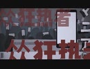 ☢□マニア☢