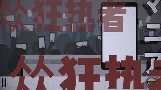 ☢□マニア☢