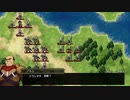 【ラングリッサーⅡ】第5章『炎の中で』後半【ラングリッサーⅠ&Ⅱ】2019年リメイク版 SRPG　　