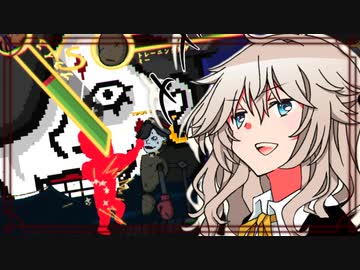ゲーム好きなんでゲームあるあるなゲームをゲームの話しながらプレイする別にゲームが得意な訳ではない春日部つむぎ part4 [THE HEX]