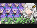 【VOICEROID劇場】あかりダイアリー：めぐりあい九州