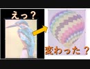 【カラー版】背景が変わると別の絵になる不思議な画像の作り方