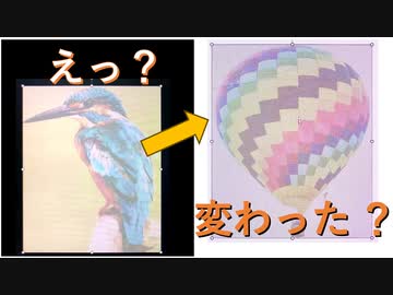 【カラー版】背景が変わると別の絵になる不思議な画像の作り方
