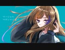 マーシャルマキシマイザー歌ってみた