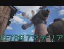 【FINAL FANTASY VII REBIRTH】クラス1st生活　7マテリア【後編】