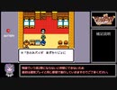 ドラゴンクエストモンスターズ2　イルの冒険　水系縛りpart1 【VOICEVOX実況】